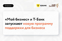 Для весеннего бизнеса запускают программу по адаптации к налоговым изменениям